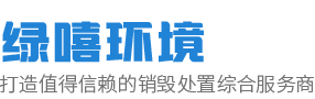 上海綠嘻環(huán)境科技有限公司